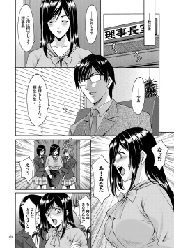 Page 162 of Saimin Choukyou Gakuen