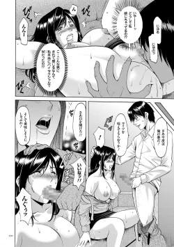 Page 170 of Saimin Choukyou Gakuen