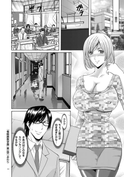 Page 22 of Saimin Choukyou Gakuen