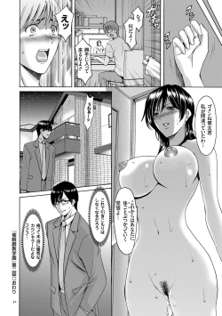 Page 42 of Saimin Choukyou Gakuen