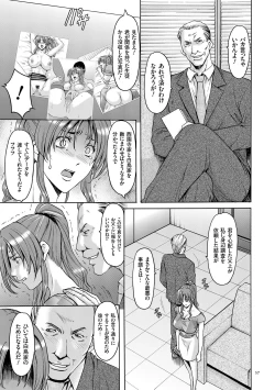 Page 57 of Saimin Choukyou Gakuen