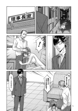 Page 65 of Saimin Choukyou Gakuen