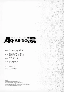 Page 27 of Hotel Ohara Aqours No Yu