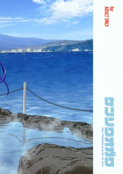 Page 28 of Hotel Ohara Aqours No Yu