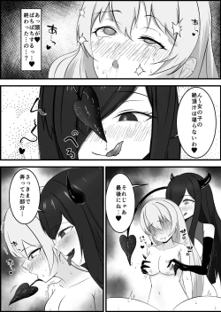 Page 36 of Inma ni Yoru Yuri Bouryoku Renzoku Zecchou de Ochiru