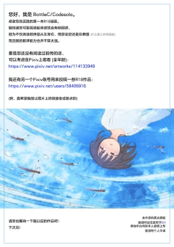 Page 42 of My little cousin is being curious - Extra