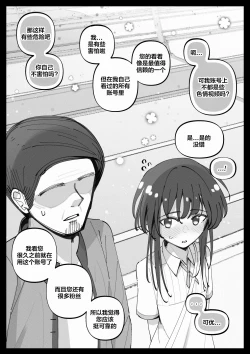 Page 6 of My little cousin is being curious - Extra