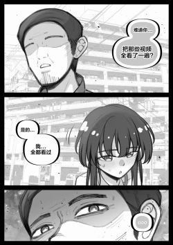 Page 7 of My little cousin is being curious - Extra