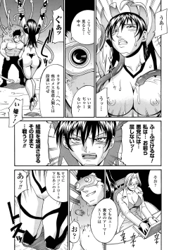 Page 119 of LADY BOUND