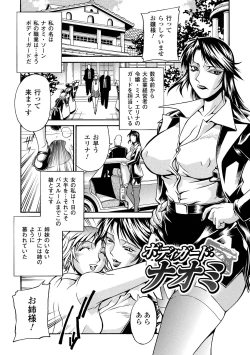 Page 129 of LADY BOUND