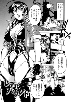 Page 5 of LADY BOUND