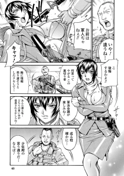 Page 65 of LADY BOUND