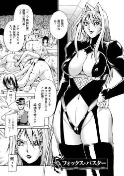 Page 77 of LADY BOUND