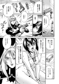 Page 79 of LADY BOUND