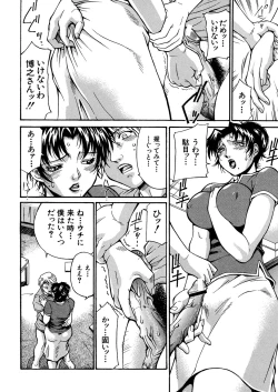 Page 175 of Mechiku