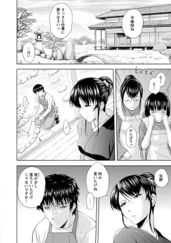 Page 110 of Inbaku no Wakazuma