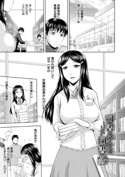 Page 129 of Inbaku no Wakazuma