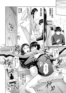 Page 148 of Inbaku no Wakazuma