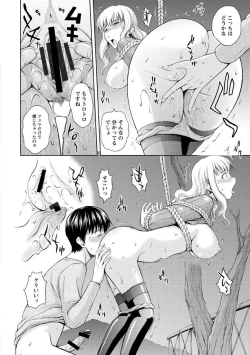 Page 16 of Inbaku no Wakazuma