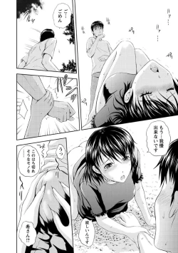 Page 178 of Inbaku no Wakazuma