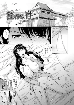 Page 29 of Inbaku no Wakazuma