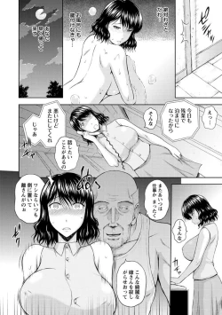 Page 52 of Inbaku no Wakazuma