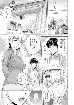 Page 9 of Inbaku no Wakazuma