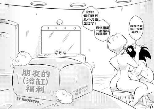 Download 在浴缸里操布尔玛