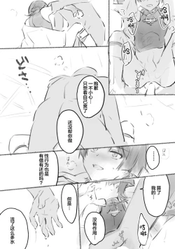 Page 10 of MobScaManga