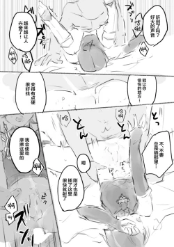 Page 14 of MobScaManga