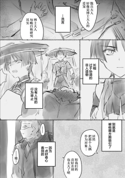 Page 19 of MobScaManga