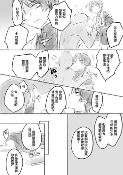 Page 4 of MobScaManga