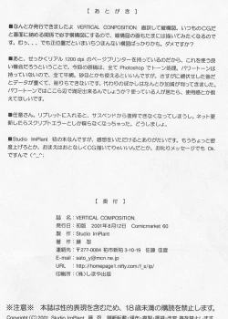 Page 21 of VERTICAL COMPOSITION.