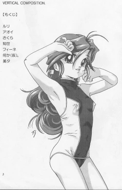 Page 2 of VERTICAL COMPOSITION.