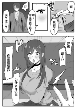 Page 13 of Netorareta Kyonyuu Motokano ga Boku no Dekamara ni Ochiteiku