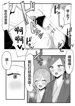 Page 20 of Netorareta Kyonyuu Motokano ga Boku no Dekamara ni Ochiteiku