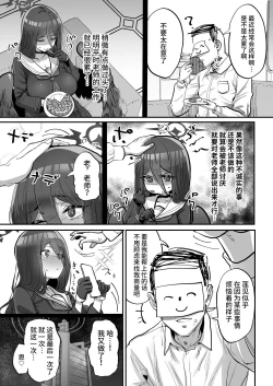 Page 22 of Sensei Saimin Smapho