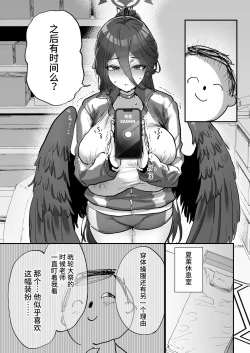 Page 6 of Sensei Saimin Smapho