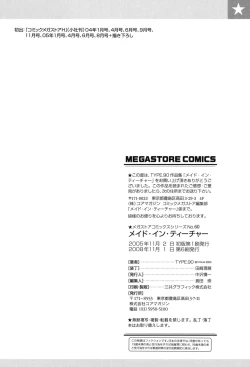 Page 215 of Maid in Teacher