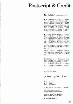 Page 25 of The Scarlet Letter