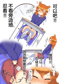 Page 12 of Ikinari oshikko! #1