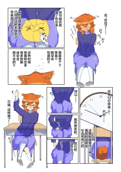 Page 8 of Ikinari oshikko! #1