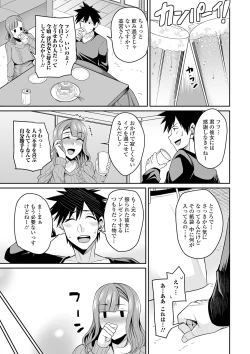 Page 75 of Bakunyuu Zuma no Midashinami