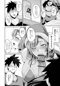 Page 76 of Bakunyuu Zuma no Midashinami