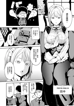 Page 128 of Melty Limit | 融化到極限