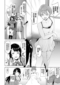 Page 160 of Immoral Routine | 不道德例行性行為