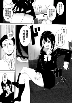 Page 51 of Immoral Routine | 不道德例行性行為