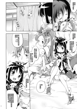 Page 13 of Glow Flower