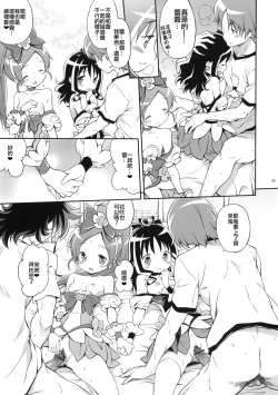 Page 24 of Glow Flower