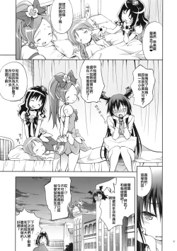 Page 30 of Glow Flower